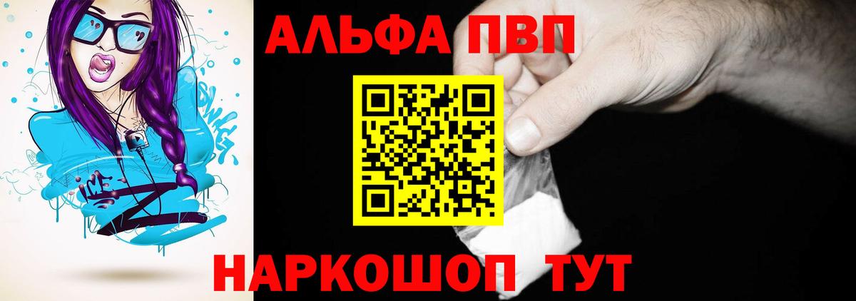 Alpha-PVP крисы CK Донецк