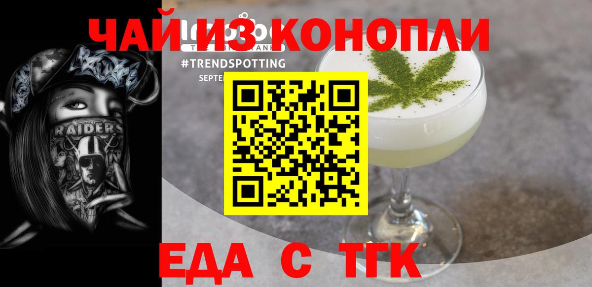 Донецк  Еда ТГК конопля  Вход с VPN 