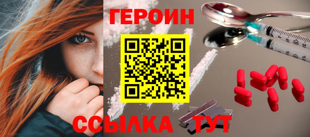 Героин афганец Донецк
