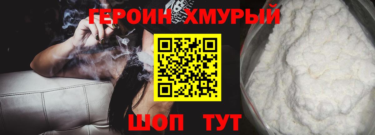 ГЕРОИН гречка  Вход с VPN  Донецк 