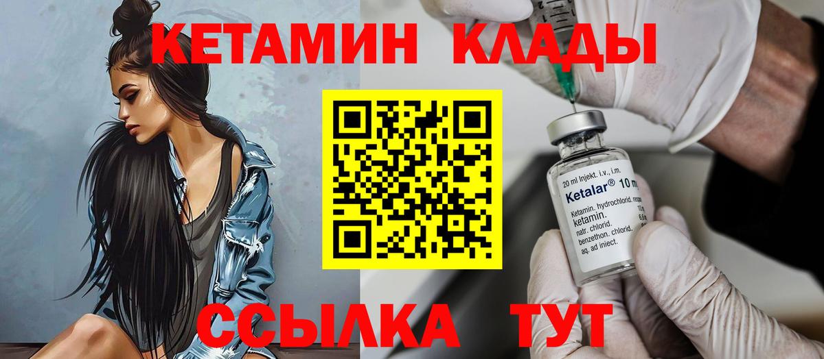 МЕГА рабочий сайт  КЕТАМИН ketamine  Вход с VPN  Кетамин ketamine  Донецк 