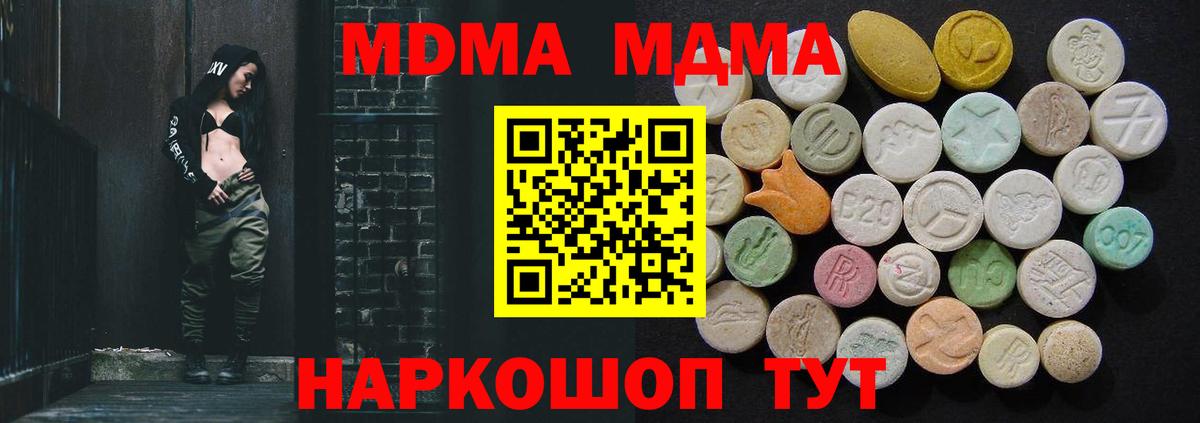 MDMA VHQ  Вход с VPN  Донецк  MDMA  МДМА молли 