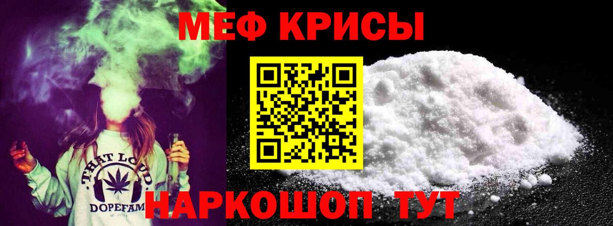 МЯУ-МЯУ мука  МЯУ-МЯУ  дарнет шоп  Мефедрон  Донецк  Вход с VPN  МЯУ-МЯУ кристаллы 