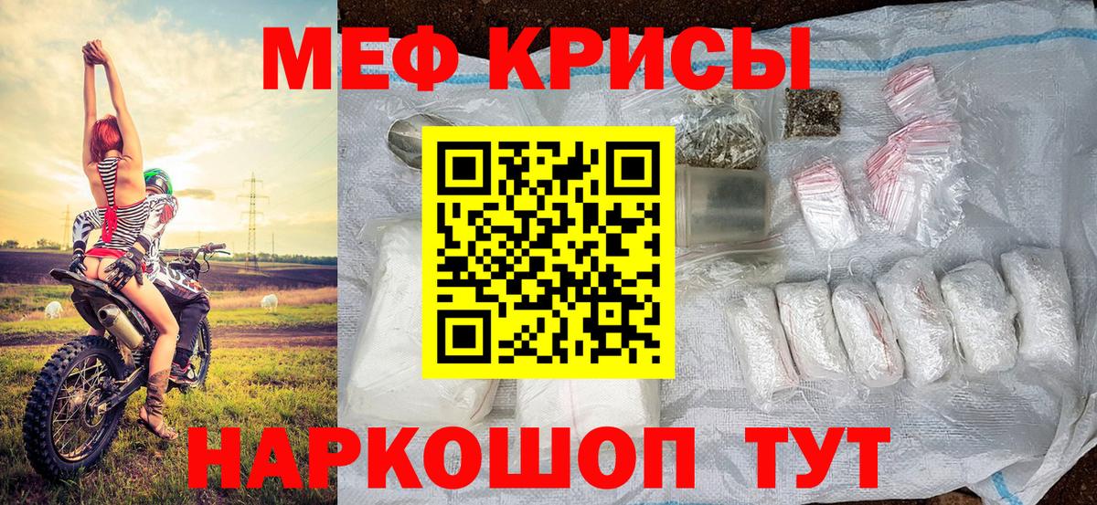 Меф мука Донецк
