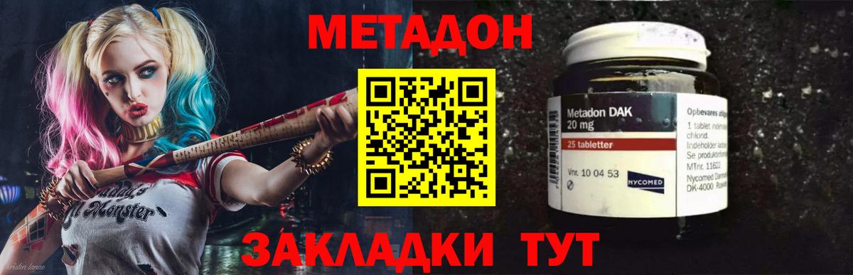 Донецк  Метадон methadone  МЕГА ссылка  Вход с VPN 