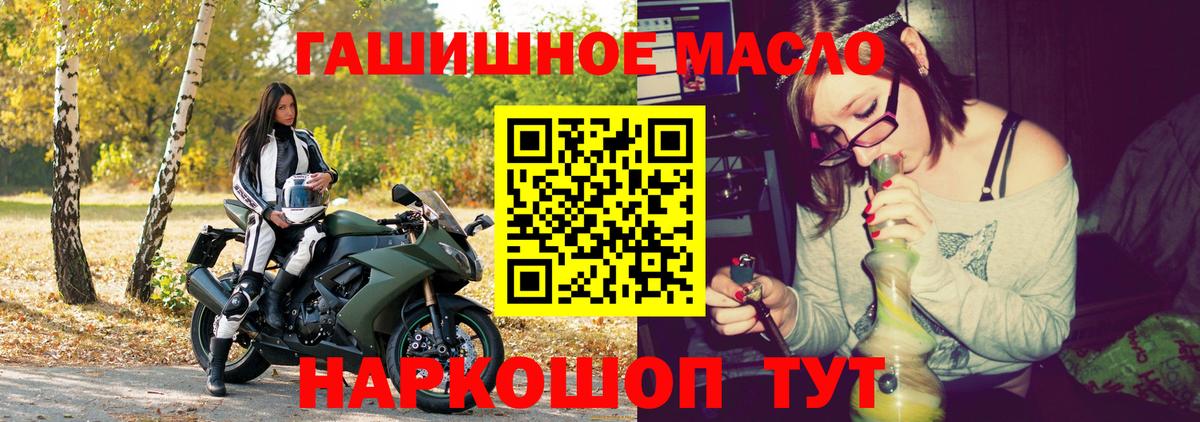 Дистиллят ТГК гашишное масло Донецк