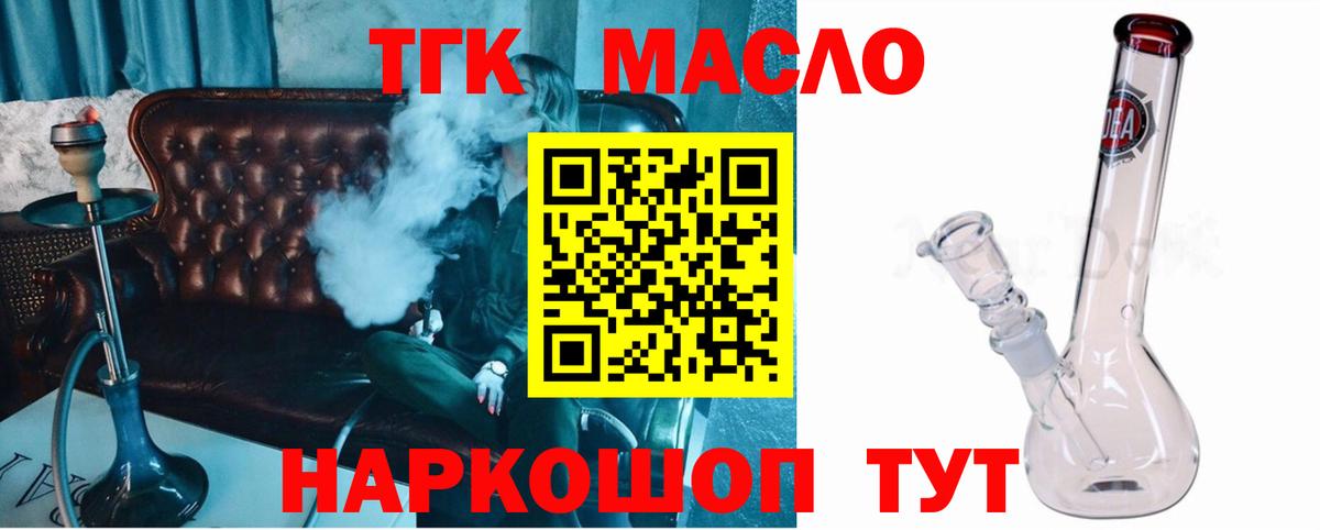 Донецк  Дистиллят ТГК вейп  Вход с VPN 